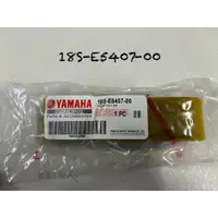 在飛比找蝦皮購物優惠-機車小姐❁.｡YAMAHA山葉18S-E5407-00 傳動