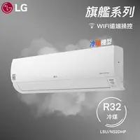 在飛比找樂天市場購物網優惠-★全新品★LG樂金 7-9坪旗艦系列一級變頻冷暖冷氣 LSU