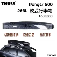 在飛比找蝦皮購物優惠-【野道家】THULE Ranger 500 軟式行李箱 26