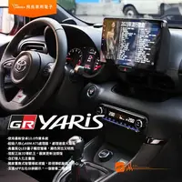 在飛比找樂天市場購物網優惠-飛鳥 GR YARIS 暴力鴨 10吋導航影音車機 3+32