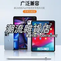 在飛比找Yahoo!奇摩拍賣優惠-觸控筆適用ipad電容筆air2手寫筆mini4觸控2017