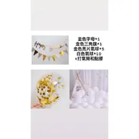 在飛比找蝦皮購物優惠-🧸現貨【燙金字母組合】生日字母 生日快樂拉旗 派對佈置 生日