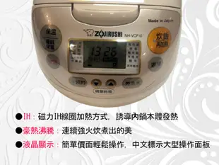 【ZOJIRUSHI 象印】NH-VCF10 6人份 壓力IH 電子鍋 蜂巢式內蓋 日本製 (8.1折)