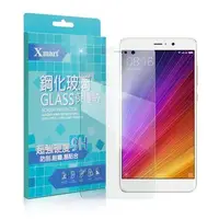 在飛比找森森購物網優惠-XM 小米 5s Plus 強化耐磨防指紋玻璃保護貼