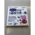 ［二手］PEPPA PIG英語生活圖解字典