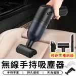 【STAR CANDY】車用無線吸塵器(免運 8000PA 乾濕兩用 車用吸塵器 吸塵器 手持吸塵器 美容)