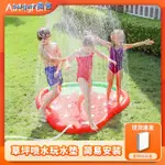 洗澡玩具AIRMYFUN兒童水果噴水墊夏季玩水洗澡玩具游戲墊草坪沙灘戶外灑水 99購物節