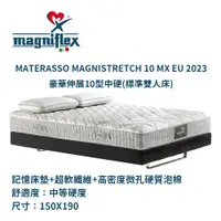 在飛比找PChome24h購物優惠-義大利曼麗菲斯床墊 Materasso Magnistret