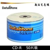 在飛比找蝦皮商城優惠-DataStone 52x CD-R 空白光碟 燒錄片 原廠