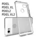 免運~適用于HTC谷歌PIXEL手機套PIXEL XL2氣囊防摔殼PIXEL 2代透明軟套