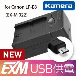 【eYe攝影】EXM USB充電器 Canon LPE8 550D 600D 650D 700D 座充 隨身充電器 車充