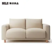 在飛比找momo購物網優惠-【MUJI 無印良品】棉鬆絨羽毛獨立筒沙發套/淺灰/2人座(