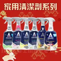 在飛比找蝦皮購物優惠-除霉 現貨 有發票 Astonish 清潔劑 除黴清潔 去汙