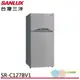 SANLUX 台灣三洋 129L 變頻雙門電冰箱 SR-C127BV1