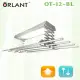 【ORLANT 歐蘭特】OT-12-BL電動遙控升降曬衣機/架(附基本安裝)