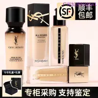 在飛比找蝦皮購物優惠-精品優選推薦順豐正品 YSL聖羅蘭恆久粉底液逆齡女神超模遮瑕