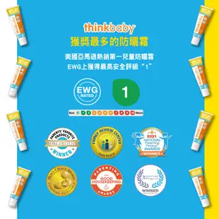 【thinkbaby】新寶貝純物理防曬霜89ML(兒童款/thinksport) (7.7折)