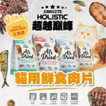 【衝評下殺】MA國際💎超越巔峰 貓用鮮食肉片500G 貓鮮食肉片 無穀鮮食肉片 貓飼料 主食肉片 貓用鮮食肉片 貓鮮食