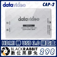 在飛比找蝦皮購物優惠-【 Datavideo CAP-2 HDMI 轉 USB 3