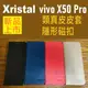 vivo X50 Pro 類真皮 皮套 手機套 保護套 隱形磁扣【采昇通訊】