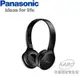 【佳麗寶】(Panasonic國際牌) 藍芽重低音耳機RP-HF400BGCK