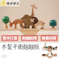 在飛比找蝦皮購物優惠-台灣出貨 桌遊 益智遊戲 兒童桌遊 益智桌遊 桌遊益智 幼兒