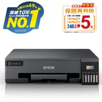在飛比找PChome24h購物優惠-EPSON L18050 A3+六色連續供墨相片/光碟/ID