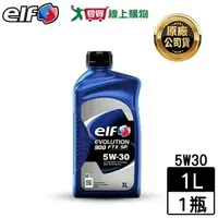 在飛比找樂天市場購物網優惠-elf EVO 900 FTX 5W30 機油-1L 燃油經