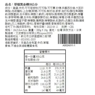 【Aposo法式甜點】草莓黑金磚(18cm) 艾波索 蛋糕 巧克力蛋糕 草莓慕斯 伴手禮 甜點 派對 分享日