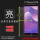 亮面/霧面 螢幕保護貼 HUAWEI 華為 Y7 Prime 2018 LDN-TL10 保護貼 亮貼 霧貼 保護膜