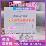 德國DERMAROLLER玻尿痠安瓶精華30支/盒 補水白皙淡化痘印收毛孔