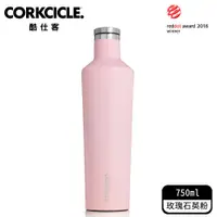 在飛比找PChome24h購物優惠-酷仕客CORKCICLE 三層真空易口瓶750ml-經典系列