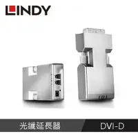 在飛比找良興EcLife購物網優惠-LINDY林帝 DVI-D 雙芯LC 光纖延長器(多模 50