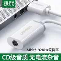 在飛比找露天拍賣優惠-usb to 3.5mm電腦外置音效卡 usb extern