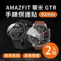 在飛比找momo購物網優惠-【TIMO】華米Amazfit 米動手錶 GTR 專用 高清