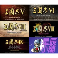 在飛比找蝦皮購物優惠-PSP 三國志 5 6 7 8 9 三國志 V VI VII