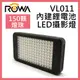 ROWA JAPAN LED-VL011 內建鋰電池LED攝影燈 (5.7折)