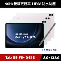 在飛比找蝦皮購物優惠-[加碼送１０好禮] Samsung Galaxy Tab S