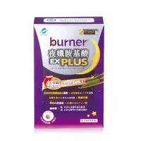 在飛比找蝦皮商城優惠-burner倍熱夜孅胺基酸EX PLUS 40顆入