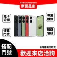 在飛比找蝦皮購物優惠-zenfone10 16G/512G  台中店家 遠傳電信 