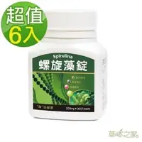 在飛比找森森購物網優惠-草本之家-澳洲螺旋藻300粒X6瓶