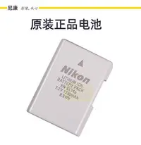 在飛比找Yahoo!奇摩拍賣優惠-相機電池尼康EN-EL14a原裝電池DF D3200 D33