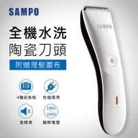 在飛比找誠品線上優惠-SAMPO聲寶 陶瓷刀頭電動理髮器 EG-Z1809CL