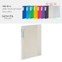 在飛比找momo購物網優惠-【KOKUYO】NOViTA收納資料夾20頁(白)