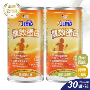 【Affix 艾益生】力增飲 雙效蛋白配方X2箱 奶素 185ml*30罐/箱(乳清蛋白.GABA.維生素D)