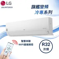 在飛比找蝦皮購物優惠-【全新品】LG樂金 10-12坪旗艦系列變頻冷專冷氣 LSU