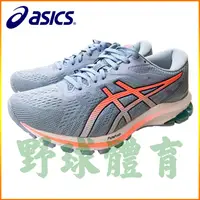 在飛比找蝦皮購物優惠-出清 ASICS GT-1000 10 WIDE寬楦(D) 