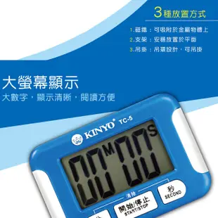 KINYO 金葉 耐嘉 TC-5 電子計時器 99分59秒 大螢幕 吊掛 烘培 磁吸 定時器 美容 美髮 TC5