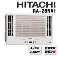 在飛比找蝦皮商城優惠-【HITACHI日立】4-5坪變頻冷暖 雙吹窗型冷氣RA-2