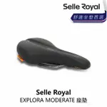【SELLE ROYAL】EXPLORA MODERATE 座墊(B5SE-AT1-BK00MN)